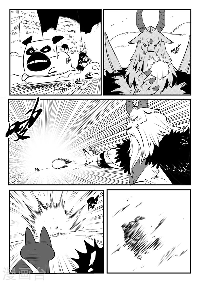 影子貓 - 第139話 可怕的大祭司 - 1