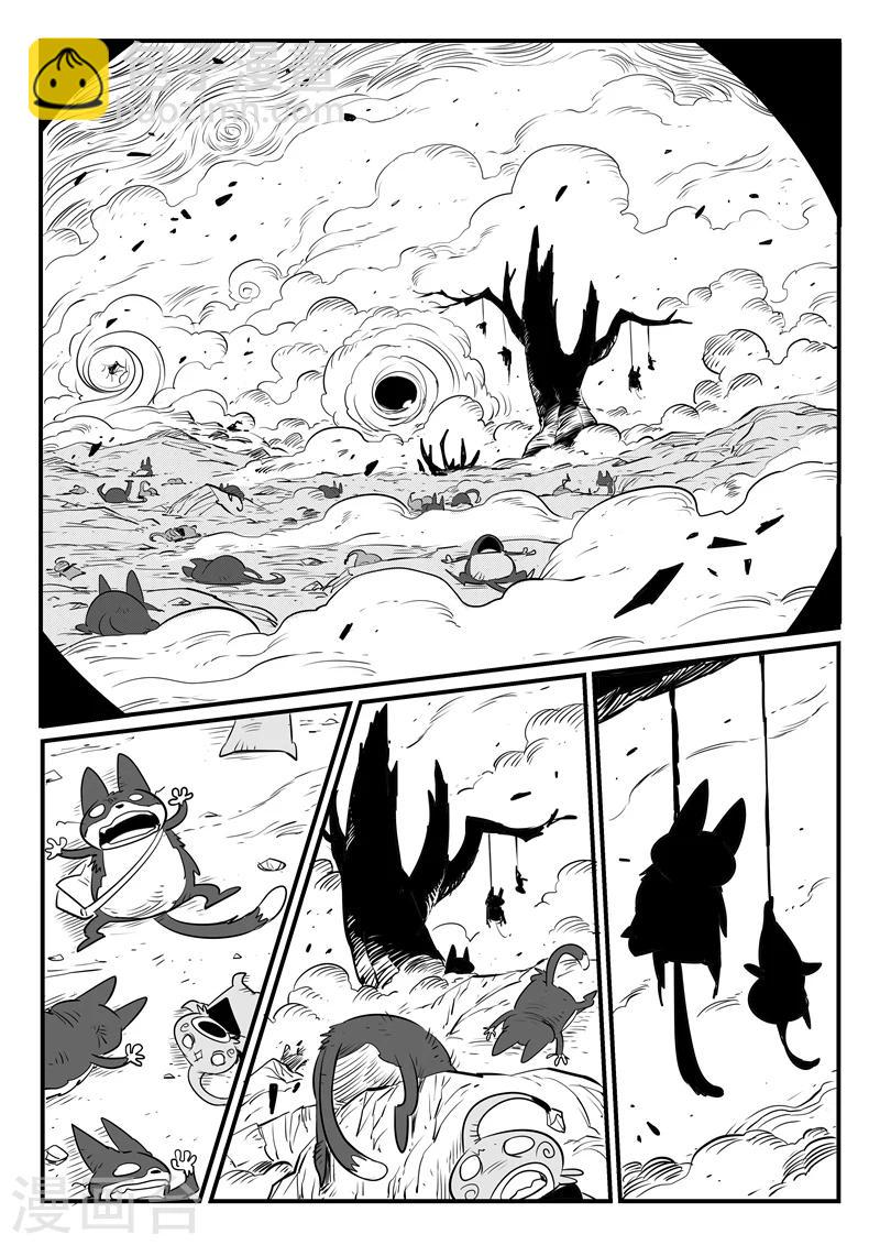 影子貓 - 第139話 可怕的大祭司 - 3