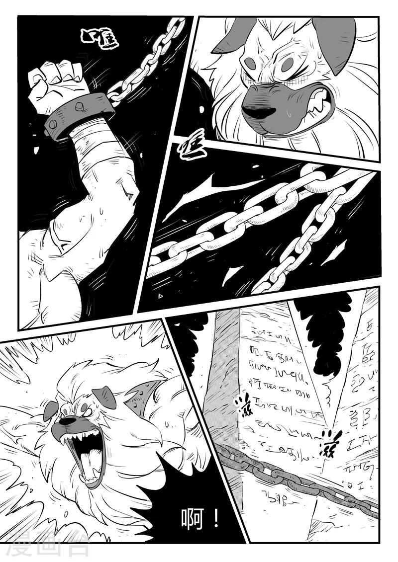 影子貓 - 第139話 可怕的大祭司 - 3