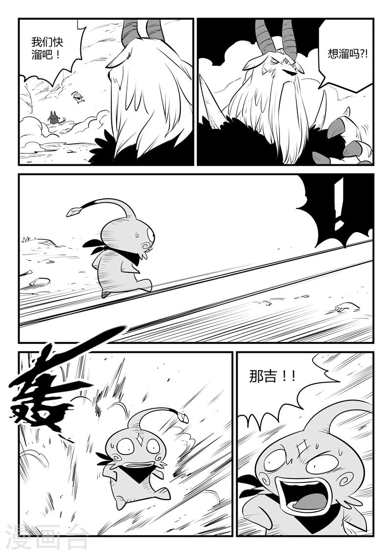 影子貓 - 第139話 可怕的大祭司 - 2