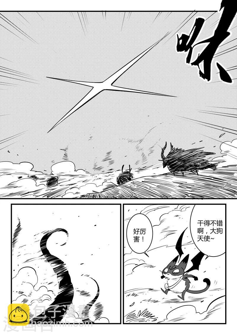 影子貓 - 第141話 那吉反擊 - 1