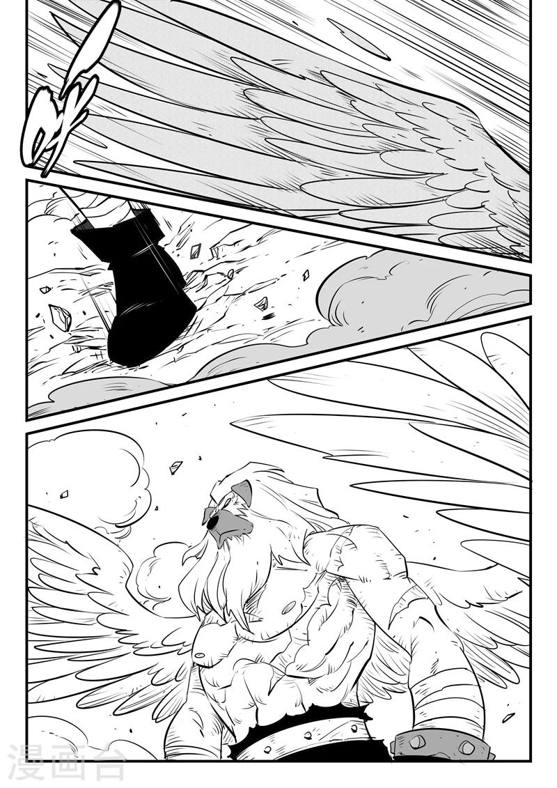影子貓 - 第141話 那吉反擊 - 3