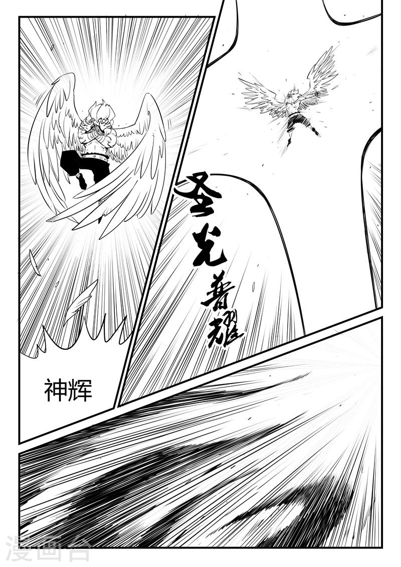 影子貓 - 第141話 那吉反擊 - 3