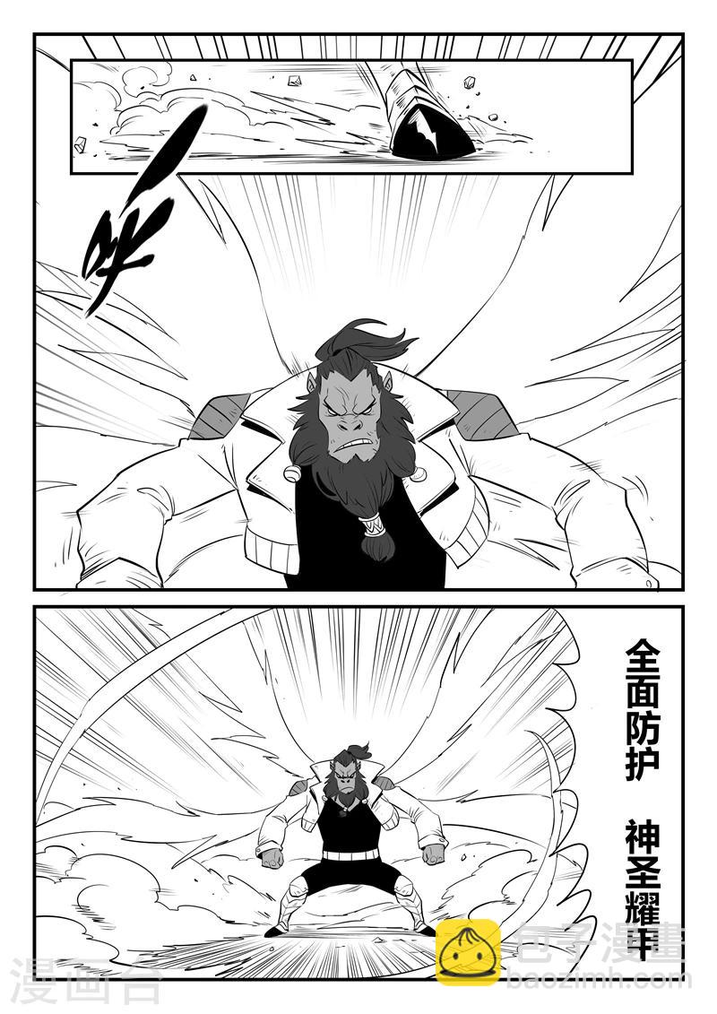 影子貓 - 第143話 安全第一 - 3