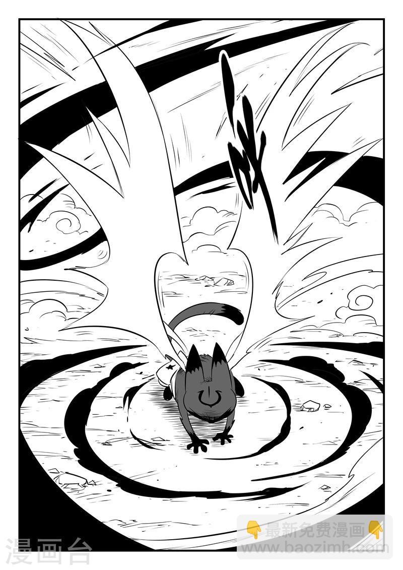 影子貓 - 第145話 聖山雪崩 - 3