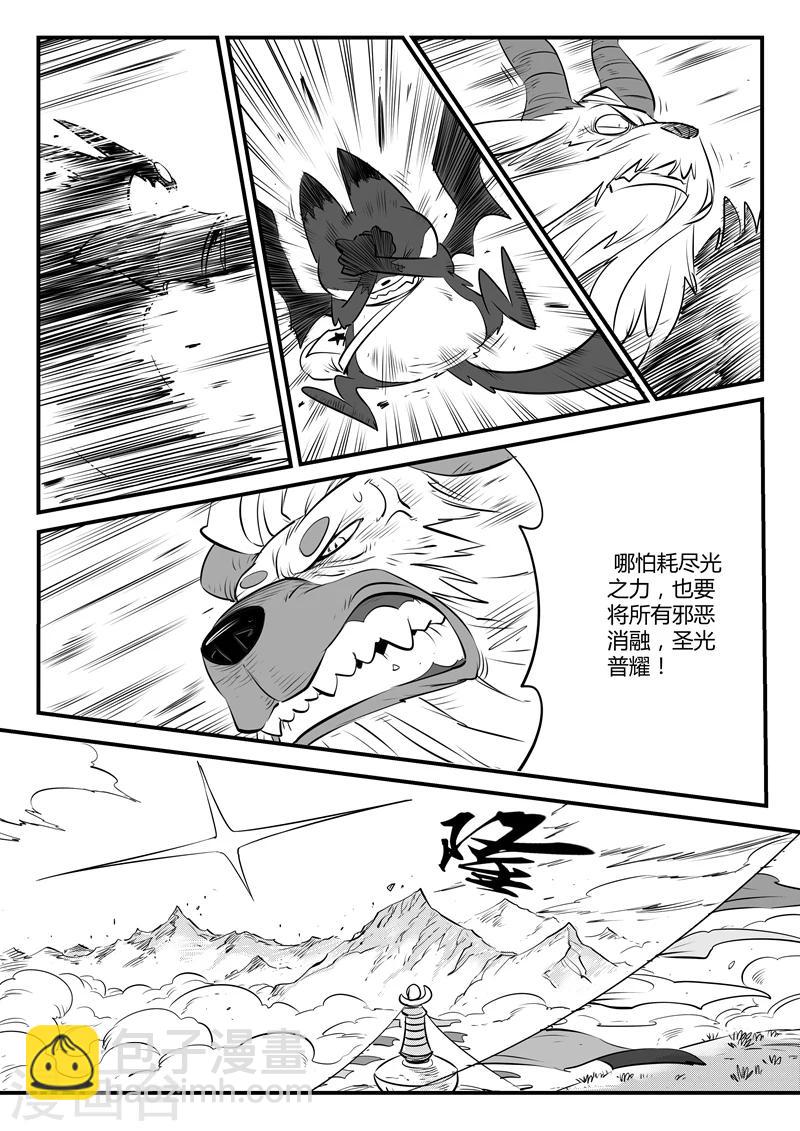 影子貓 - 第145話 聖山雪崩 - 2