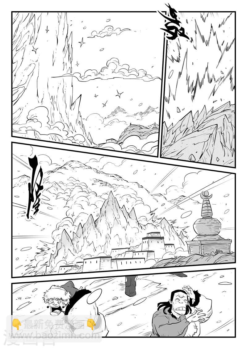 影子貓 - 第145話 聖山雪崩 - 2