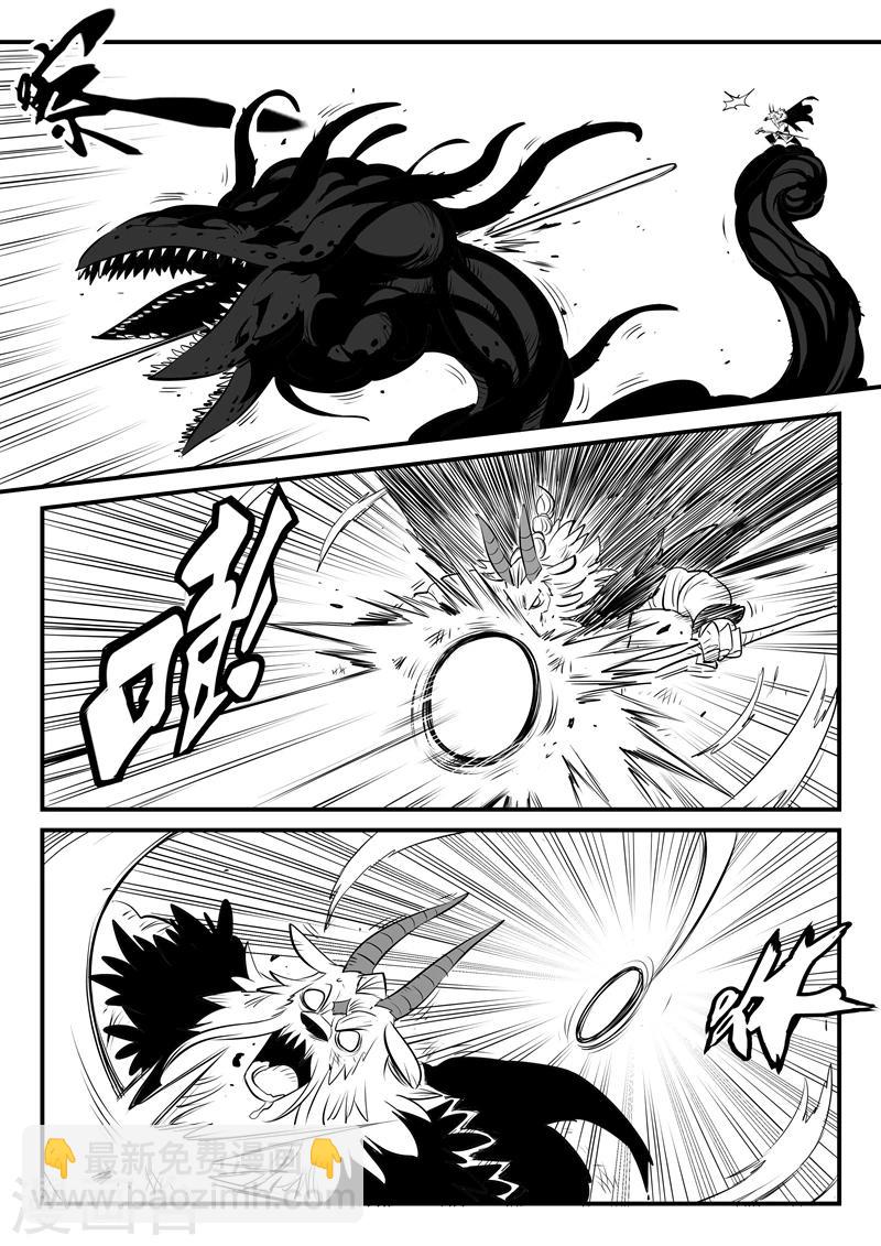 影子貓 - 第147話 暗輝獸巴巴羅巴 - 3