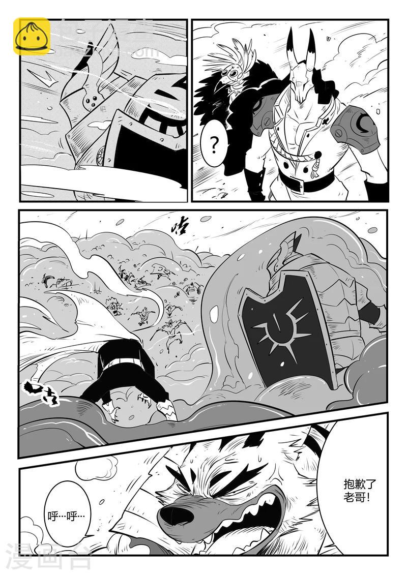 影子貓 - 第151話 豎旗的天使 - 1