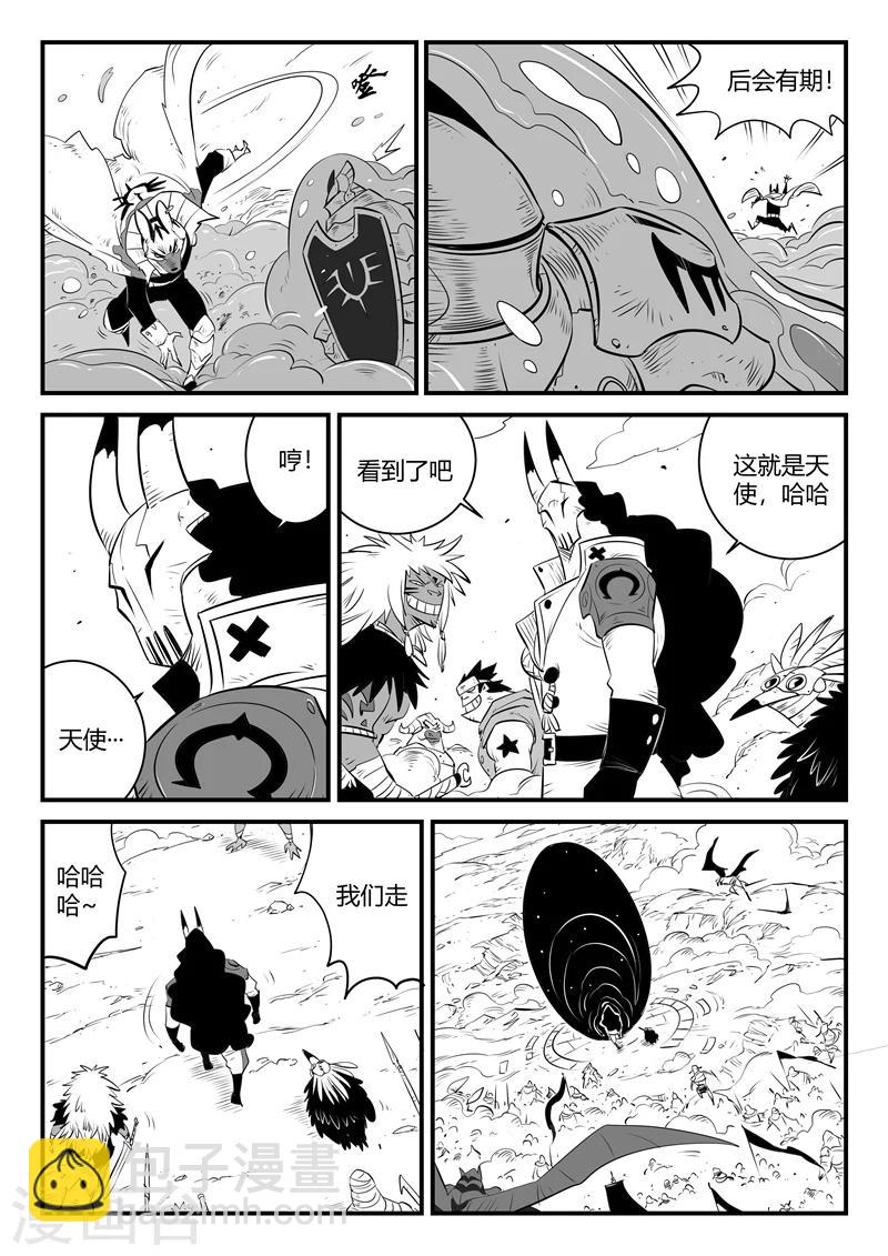 影子貓 - 第151話 豎旗的天使 - 2