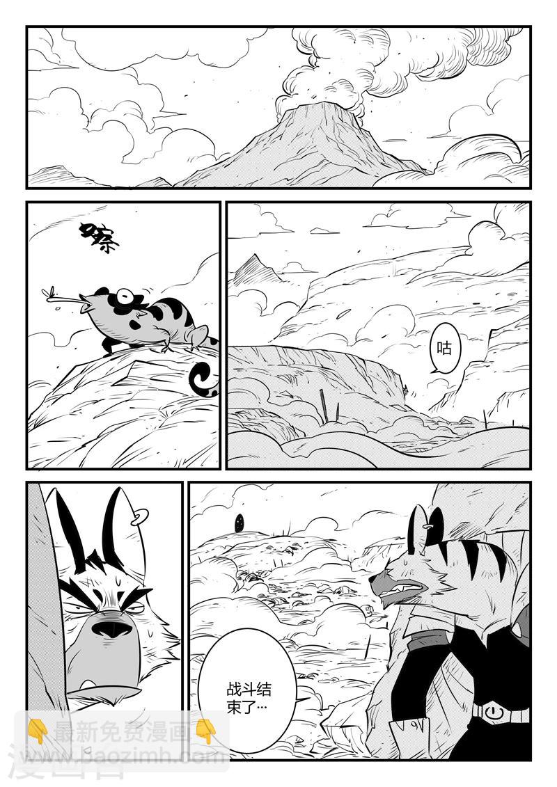 影子貓 - 第151話 豎旗的天使 - 3