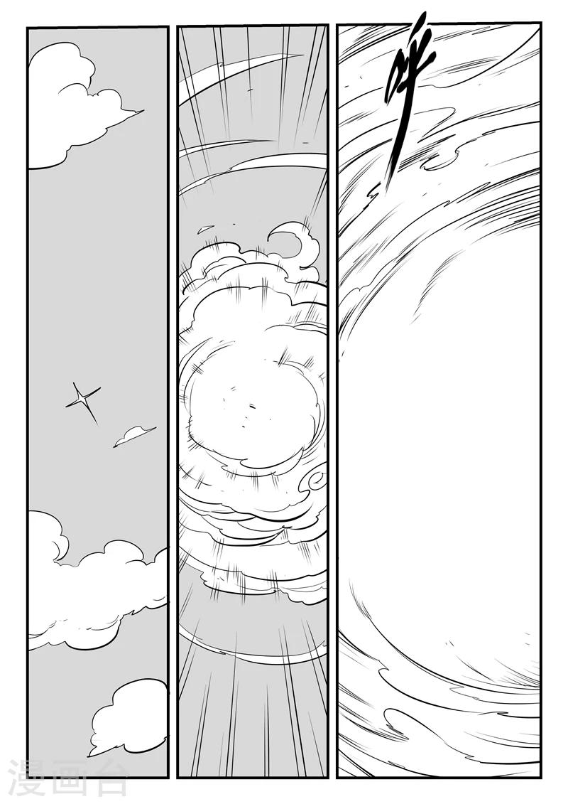 影子貓 - 第153話 午飯歸來 - 2