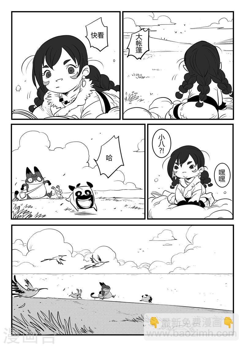 影子貓 - 第155話 命運的凝視 - 2