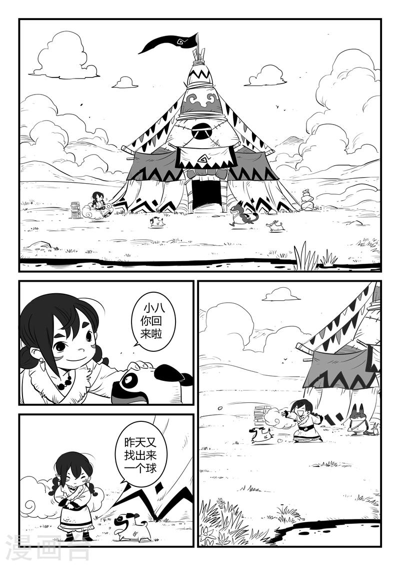 影子貓 - 第155話 命運的凝視 - 3