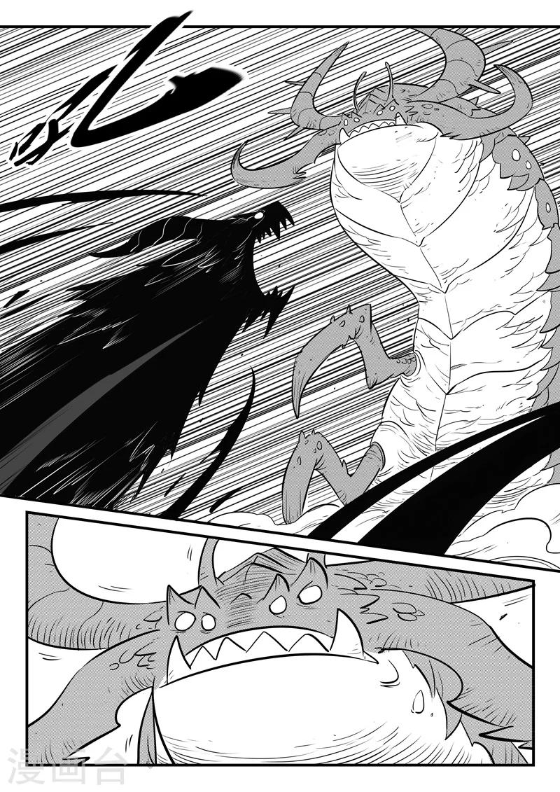 影子貓 - 第155話 命運的凝視 - 1