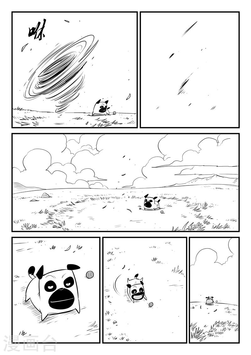 影子貓 - 第157話 告別 - 1