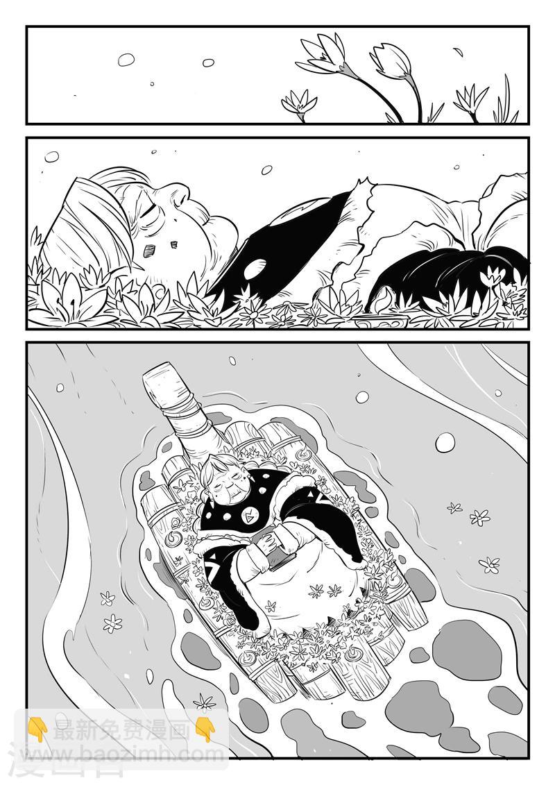 影子貓 - 第157話 告別 - 1