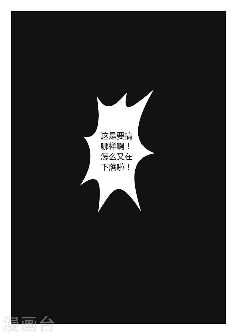 影子貓 - 第16話 葵與藜 - 1