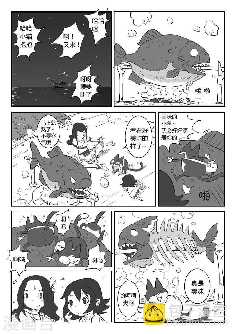 影子貓 - 第16話 葵與藜 - 1