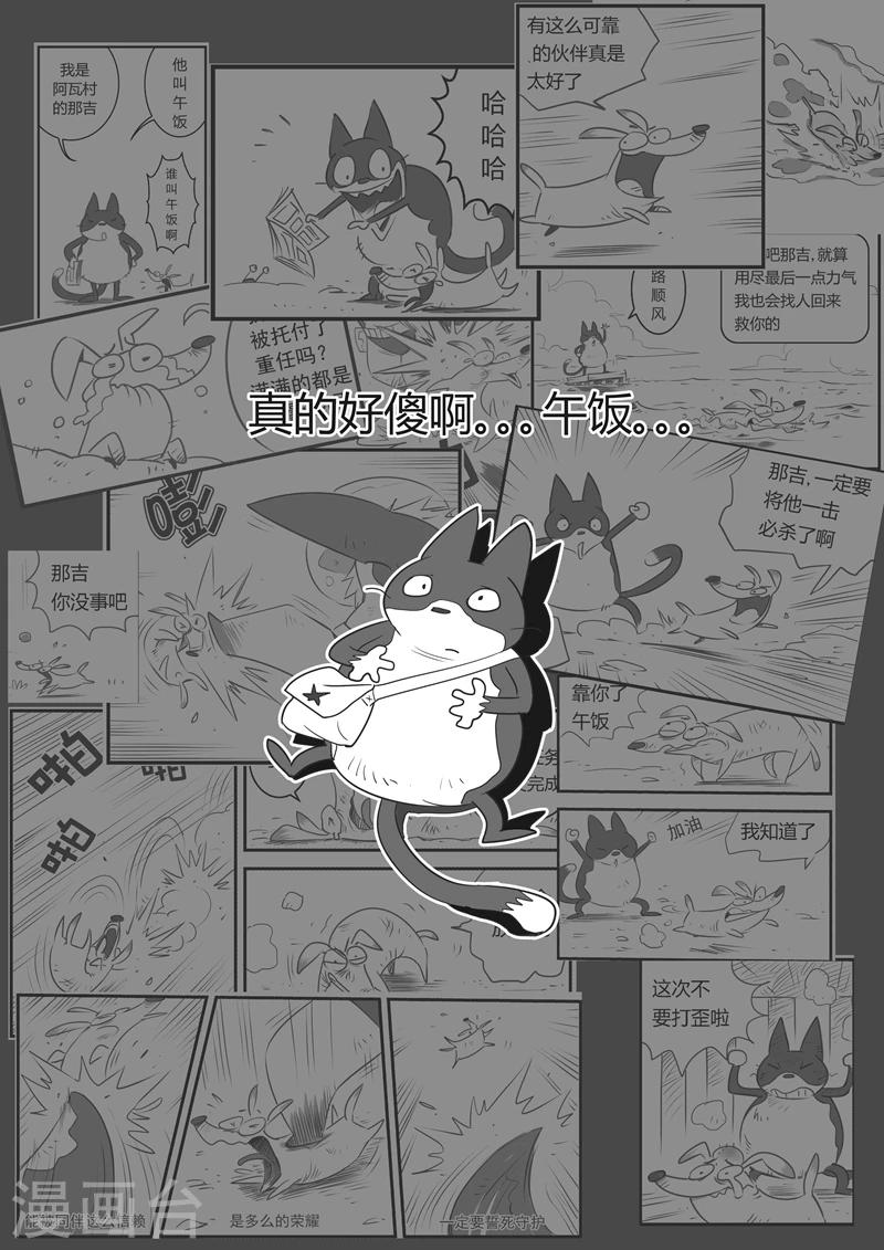 影子貓 - 第16話 葵與藜 - 1