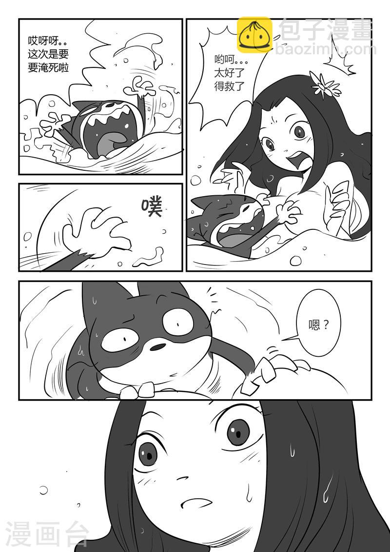 影子貓 - 第16話 葵與藜 - 3