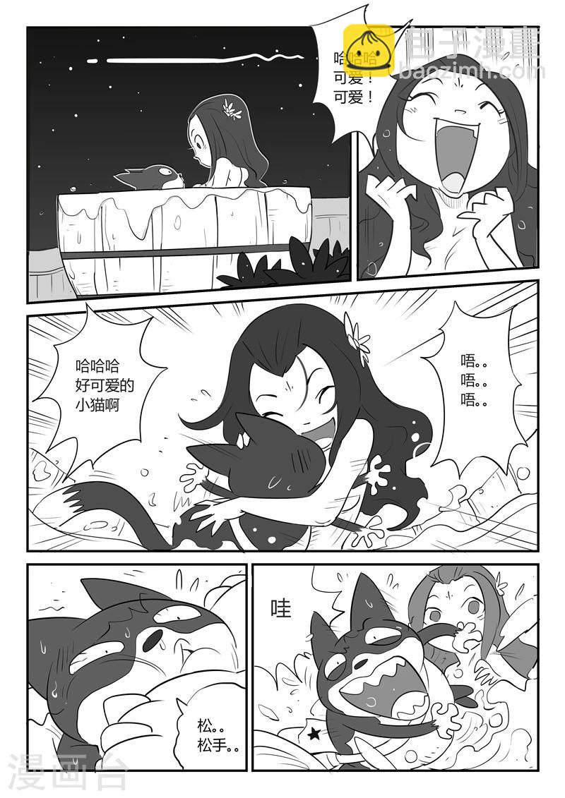 影子貓 - 第16話 葵與藜 - 1