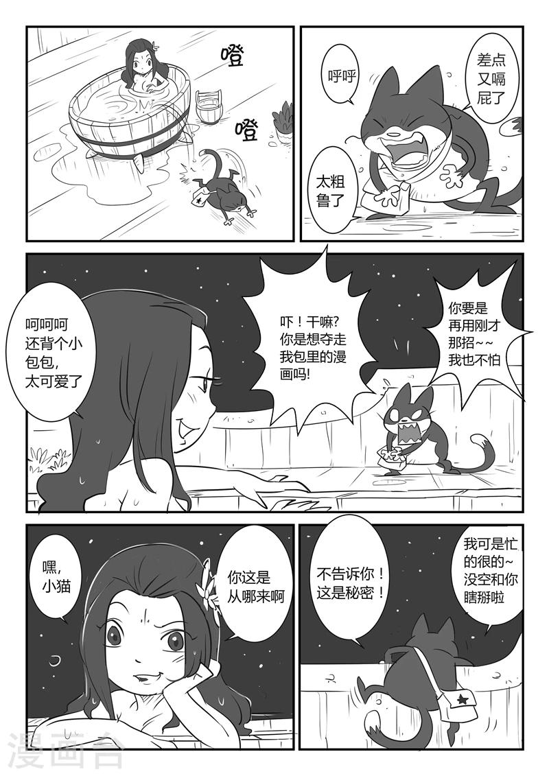 影子貓 - 第16話 葵與藜 - 2