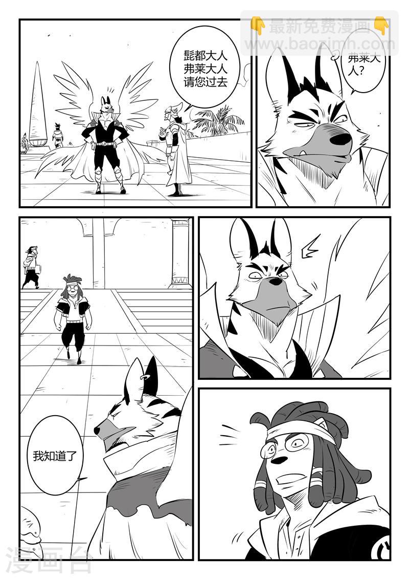 影子貓 - 第161話 界情六處 - 1