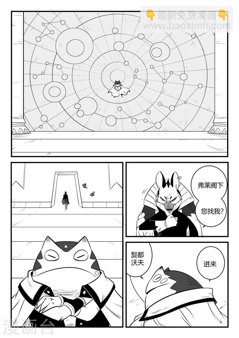 影子貓 - 第161話 界情六處 - 3