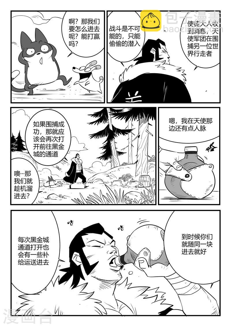 影子猫 - 第163话 伍德的计划 - 1