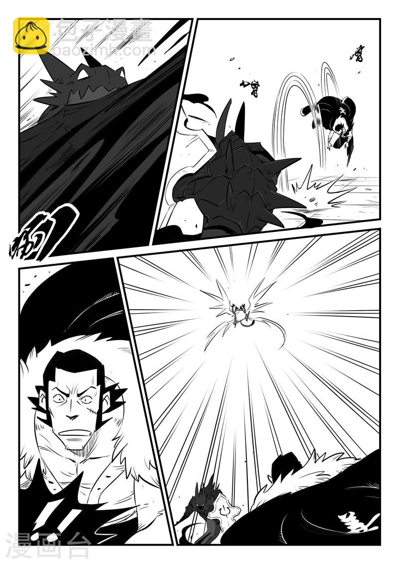 影子貓 - 第163話 伍德的計劃 - 1