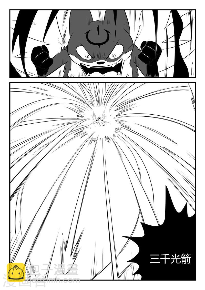 影子貓 - 第163話 伍德的計劃 - 2