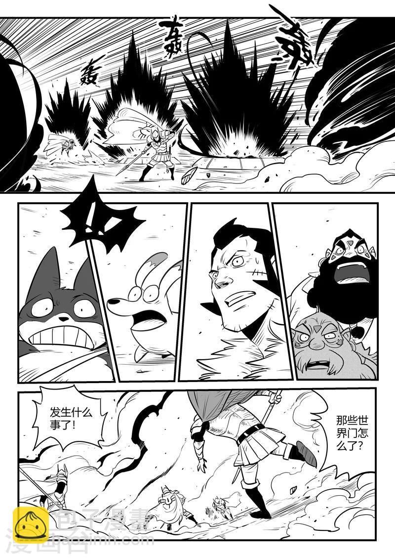 影子貓 - 第167話 世界門中心 - 2