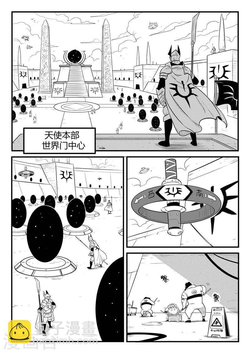 影子猫 - 第167话 世界门中心 - 1