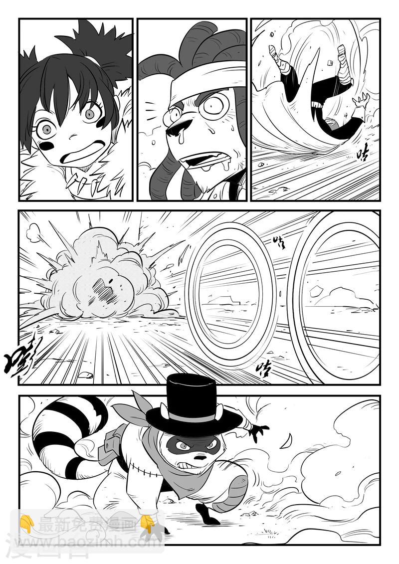 影子貓 - 第171話 攔截 - 1