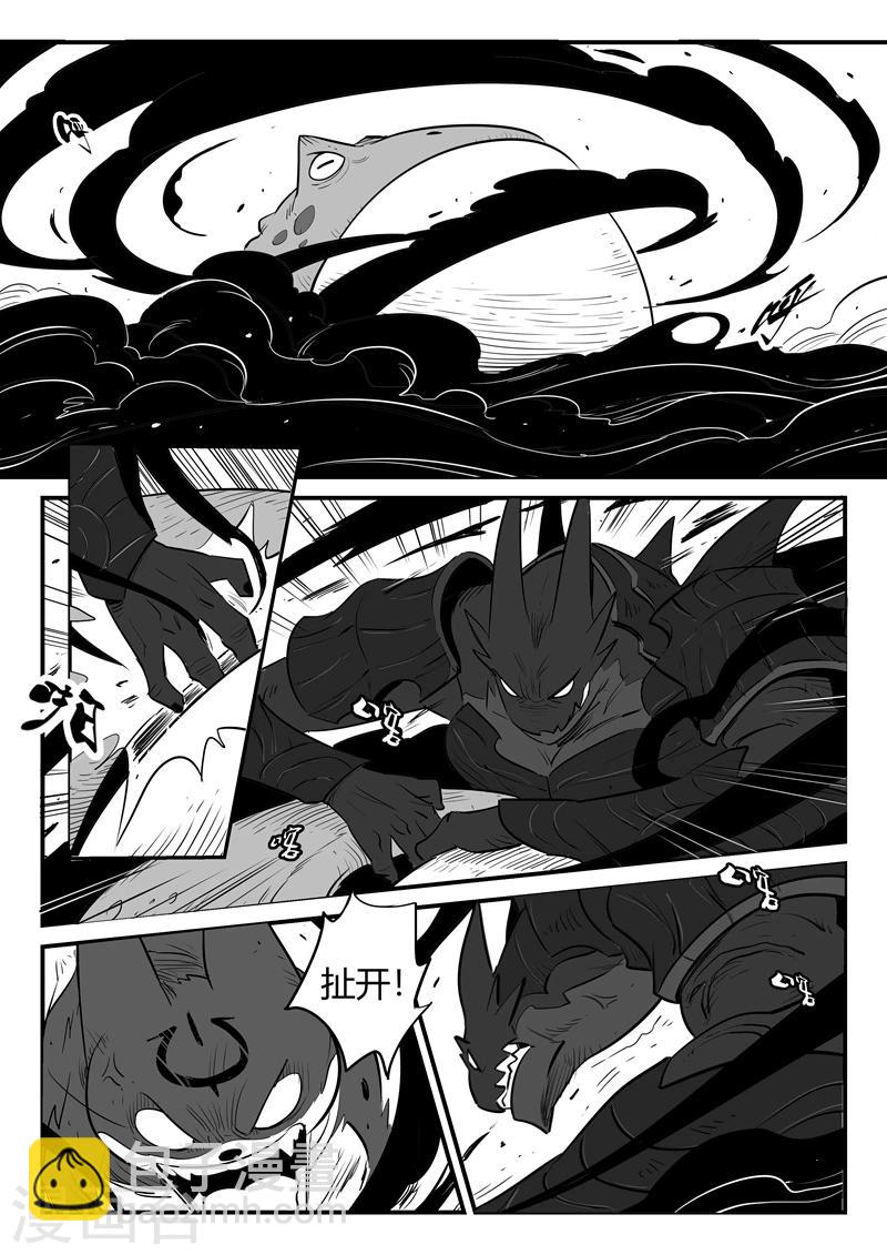 影子貓 - 第173話 聖錘伍德 - 2