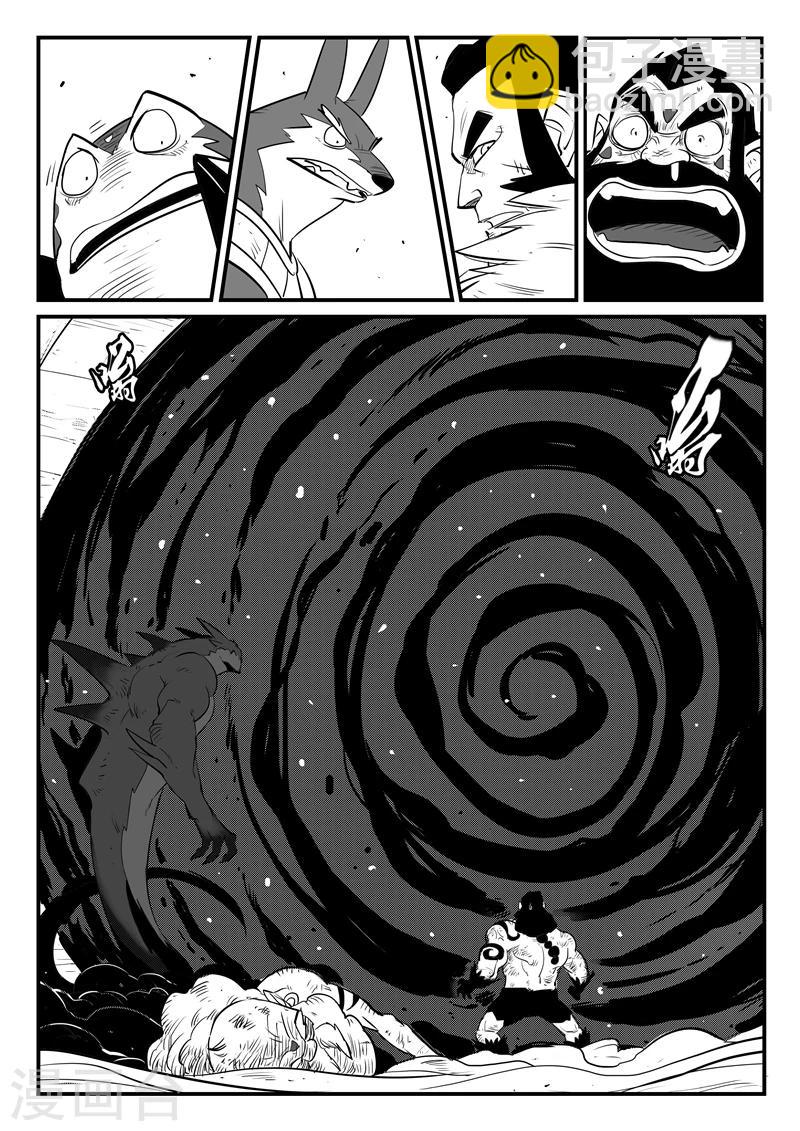 影子貓 - 第175話 黑金城開啓 - 1