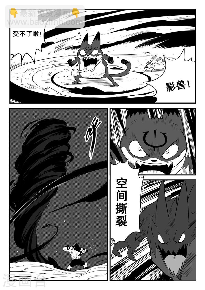 影子貓 - 第175話 黑金城開啓 - 2