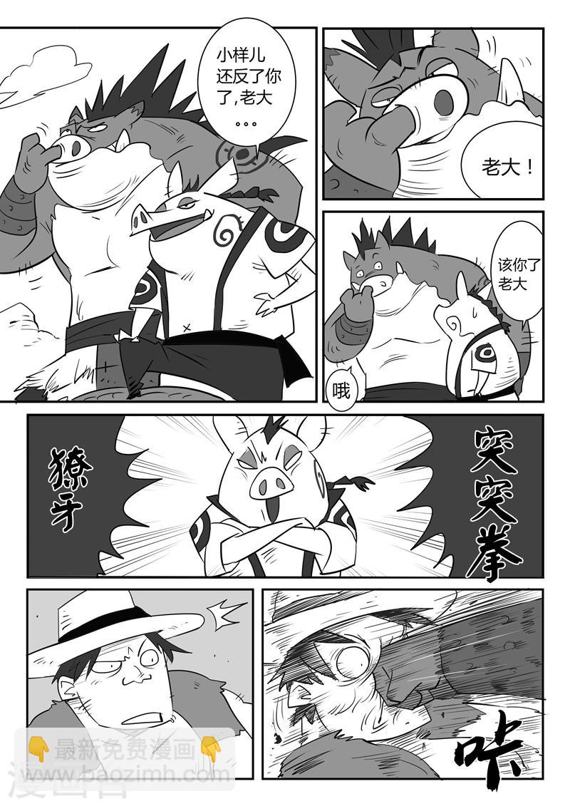 影子貓 - 第18話 文刀大人 - 1