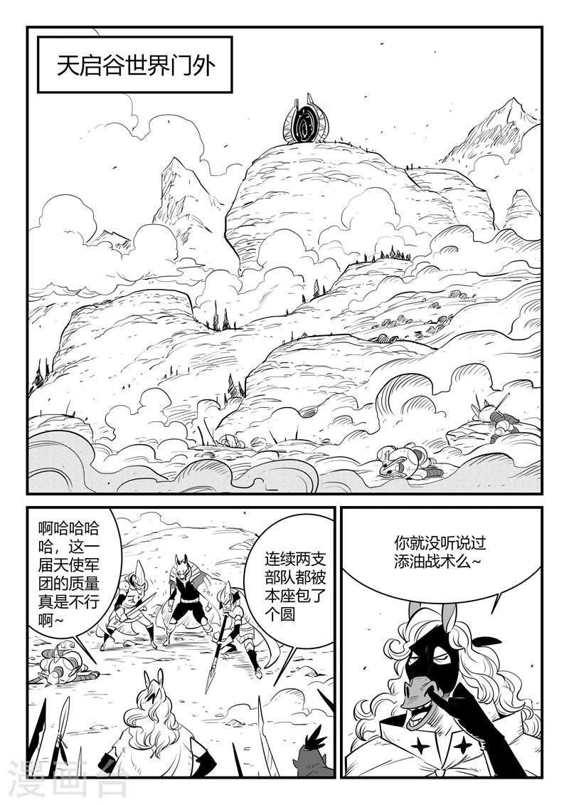 影子貓 - 第179話 髭都與安全第一 - 1