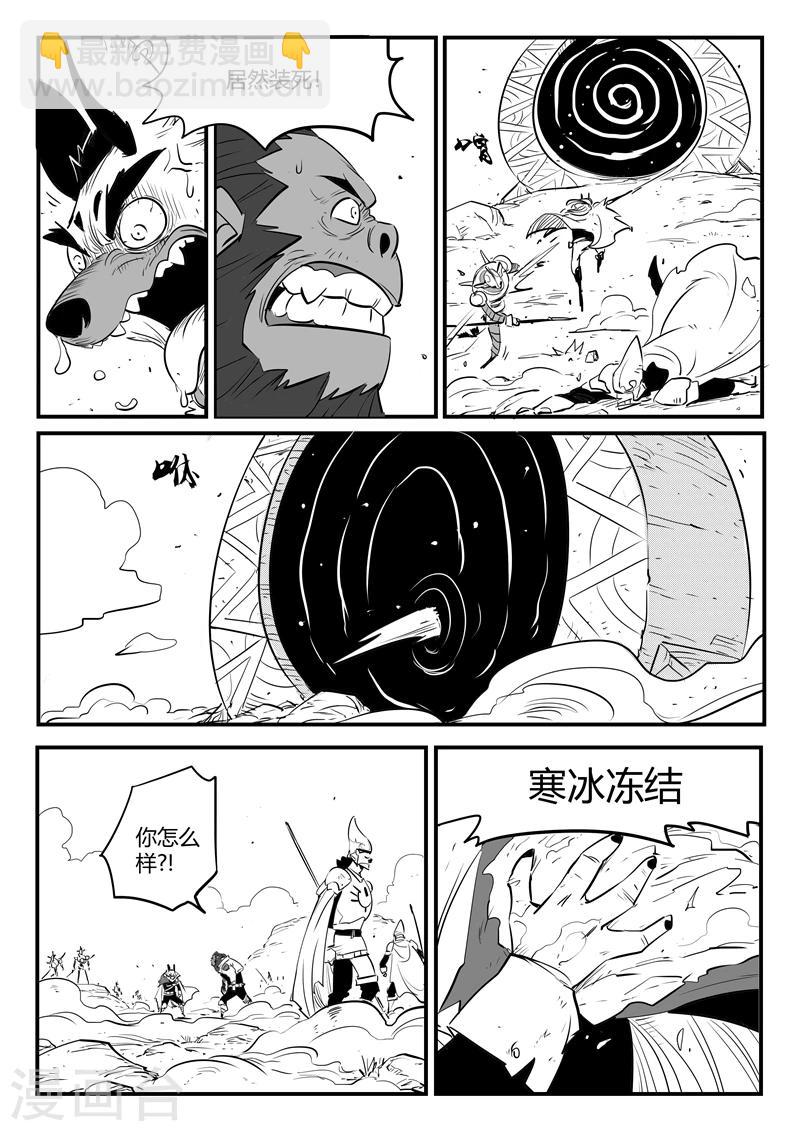 影子貓 - 第179話 髭都與安全第一 - 3