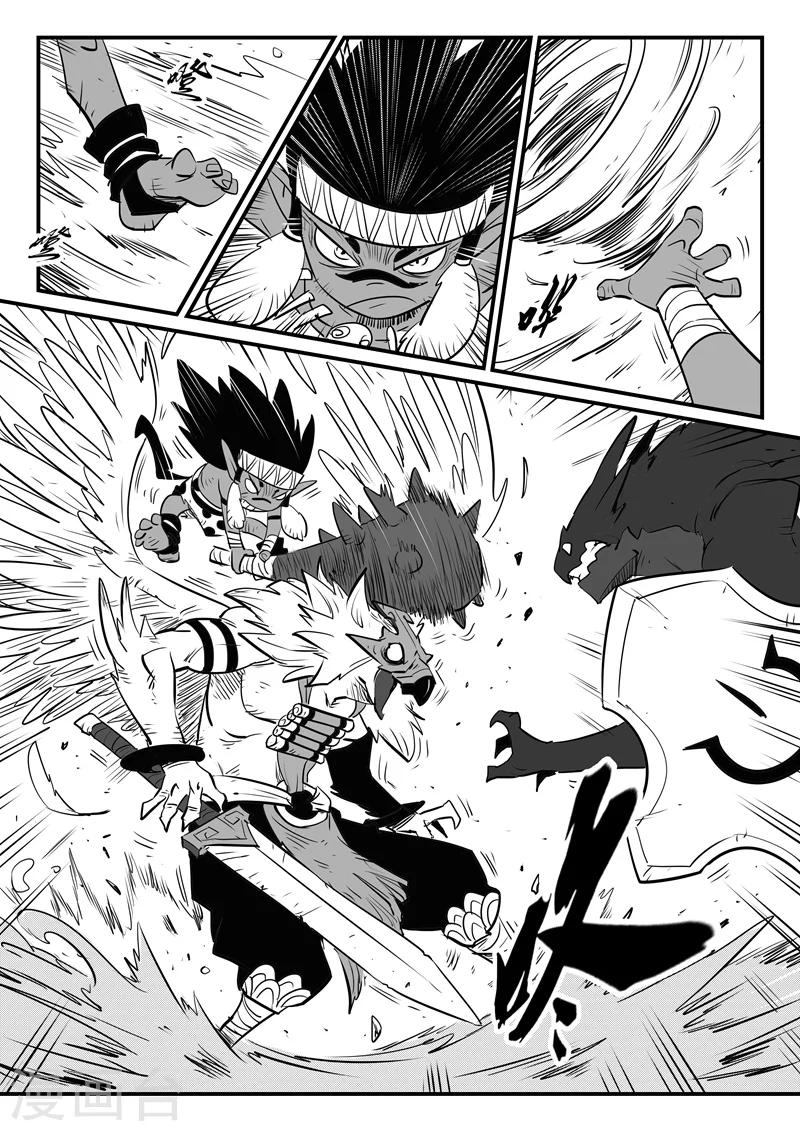 影子貓 - 第181話 天啓谷的寶藏 - 1