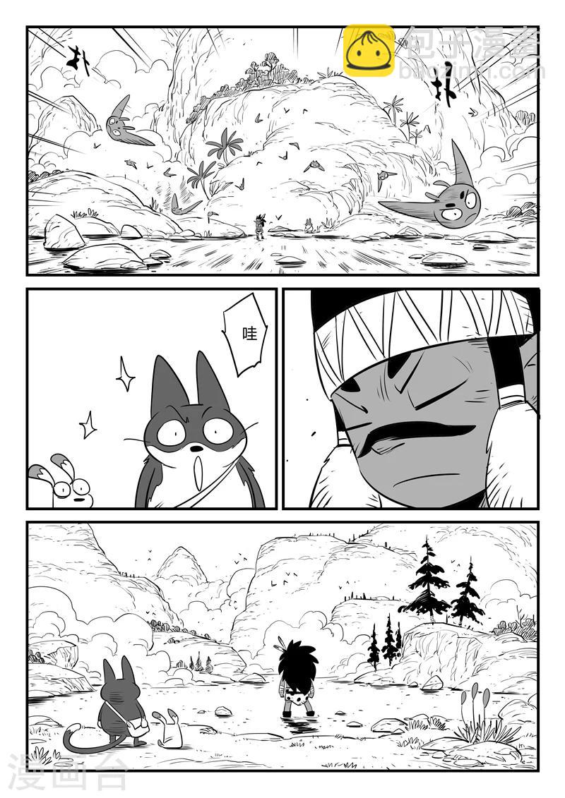 影子貓 - 第181話 天啓谷的寶藏 - 3