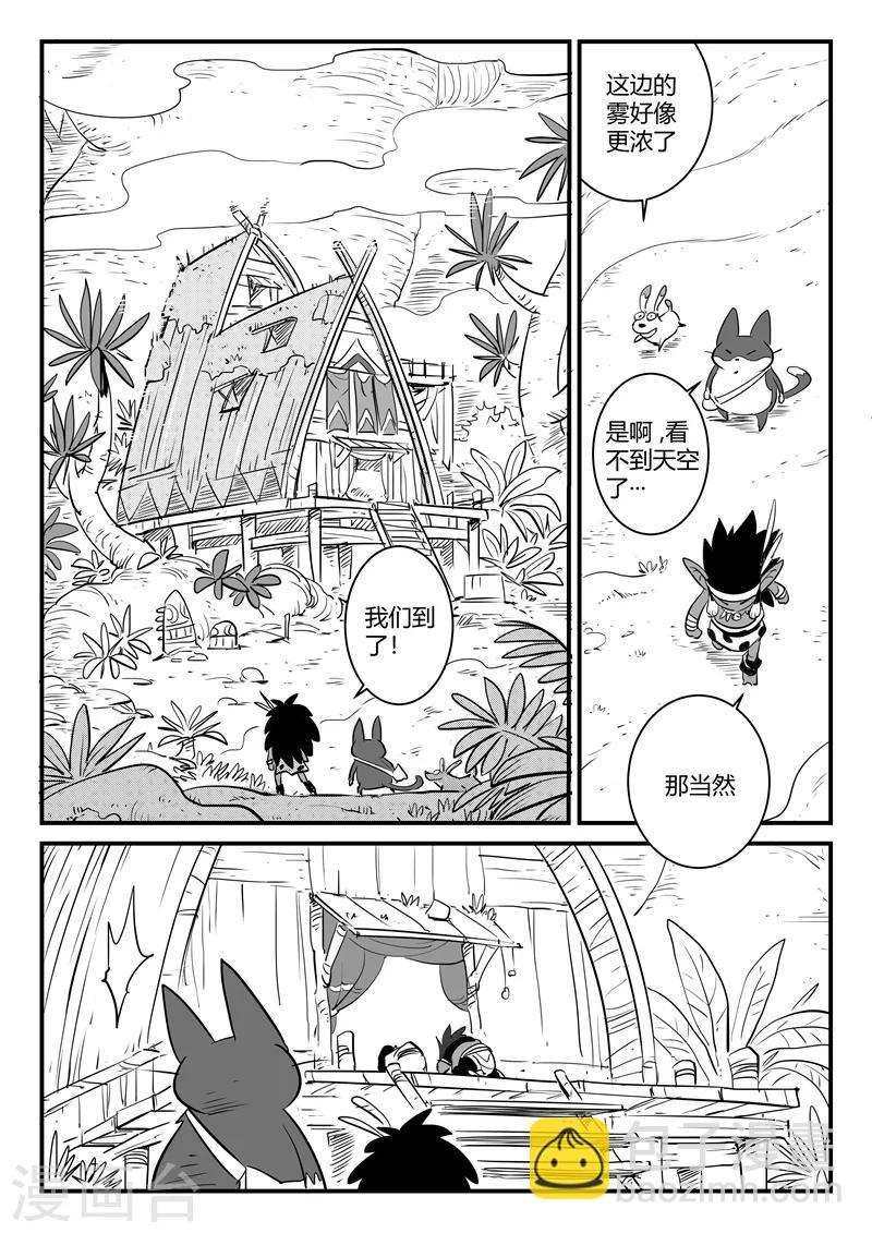 影子貓 - 第183話 聖木森林 - 2