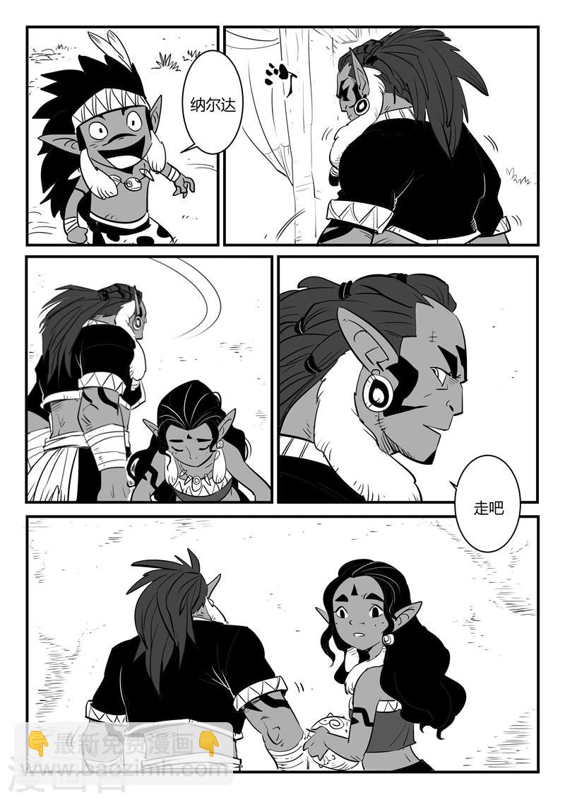 影子貓 - 第183話 聖木森林 - 3