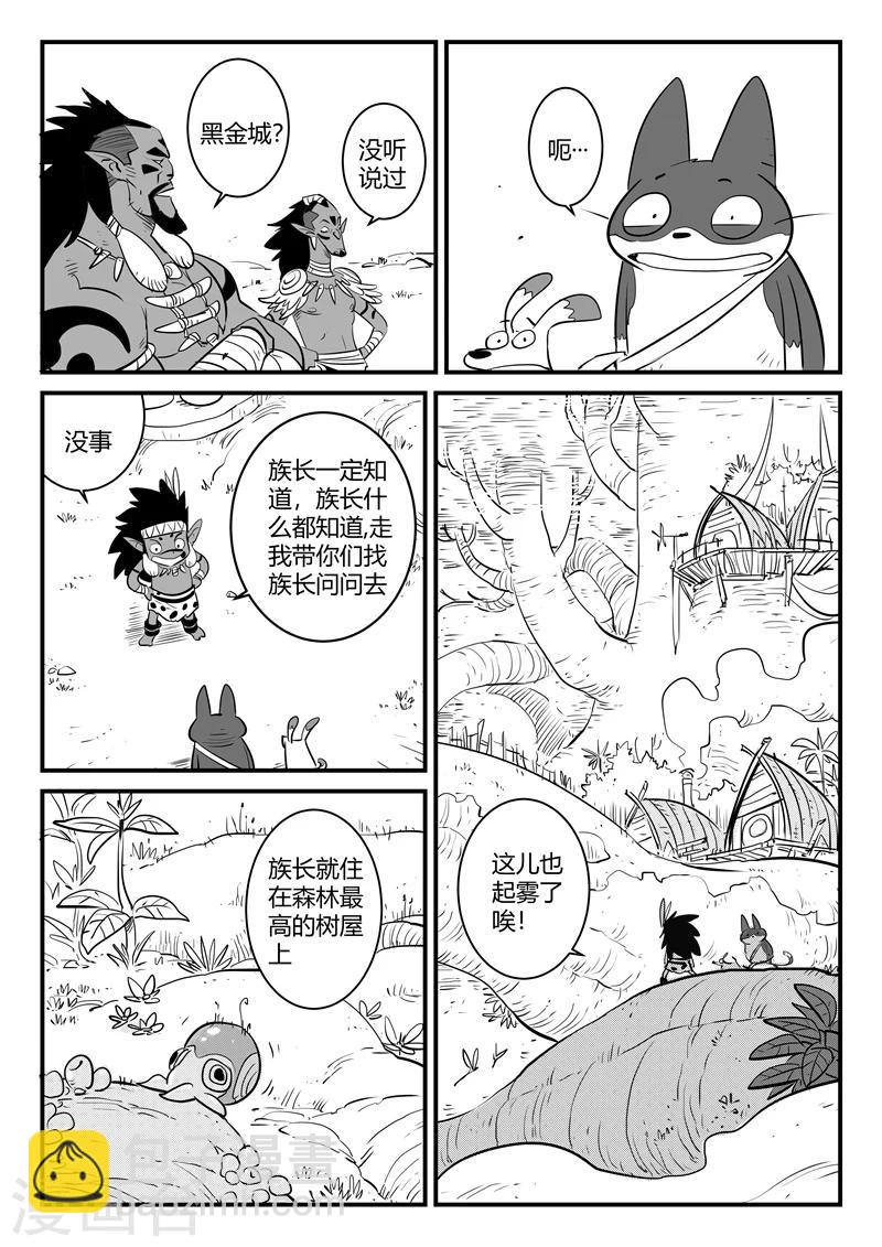 影子貓 - 第183話 聖木森林 - 2