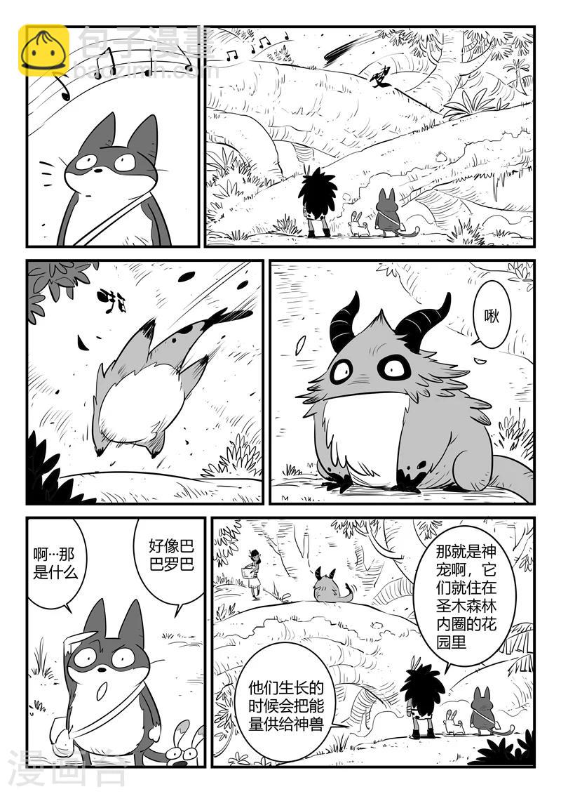 影子貓 - 第183話 聖木森林 - 3