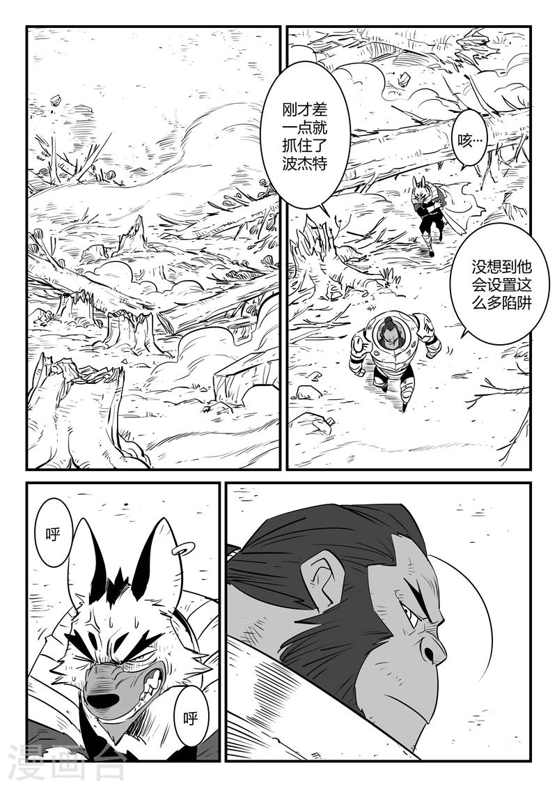 影子貓 - 第185話 髭都之死 - 1