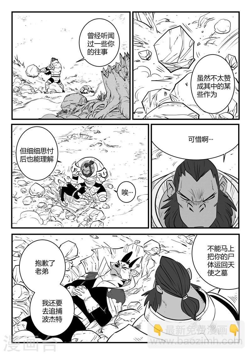 影子貓 - 第185話 髭都之死 - 1