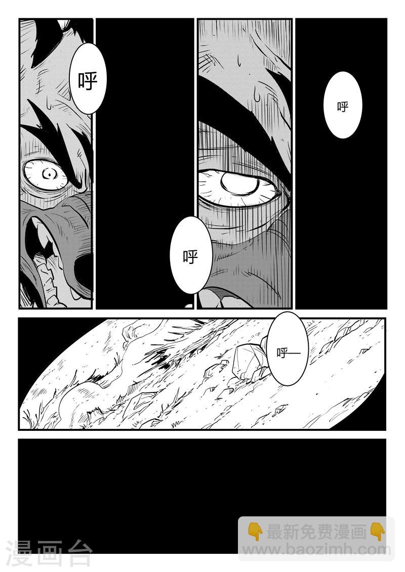 影子貓 - 第185話 髭都之死 - 1